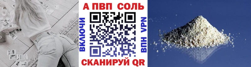 Alpha PVP Соль  mega как войти  Краснокамск 