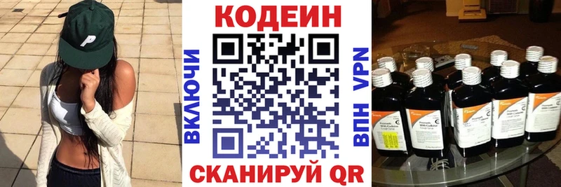 Кодеиновый сироп Lean напиток Lean (лин)  Краснокамск 