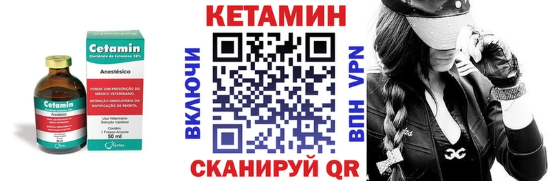 цены Краснокамск КЕТАМИН VHQ