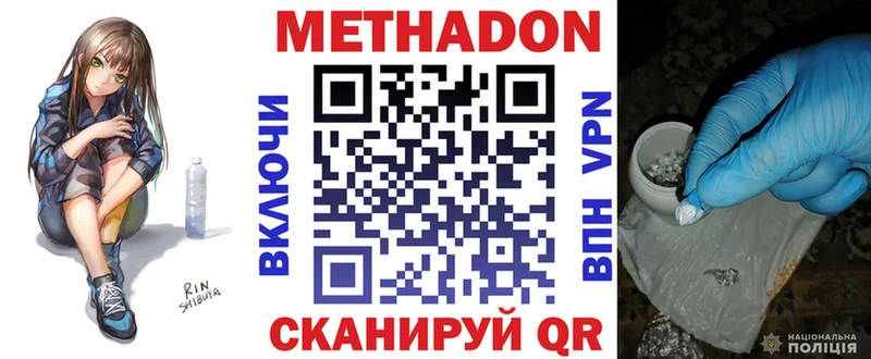 Метадон мёд  где купить наркоту  Краснокамск 